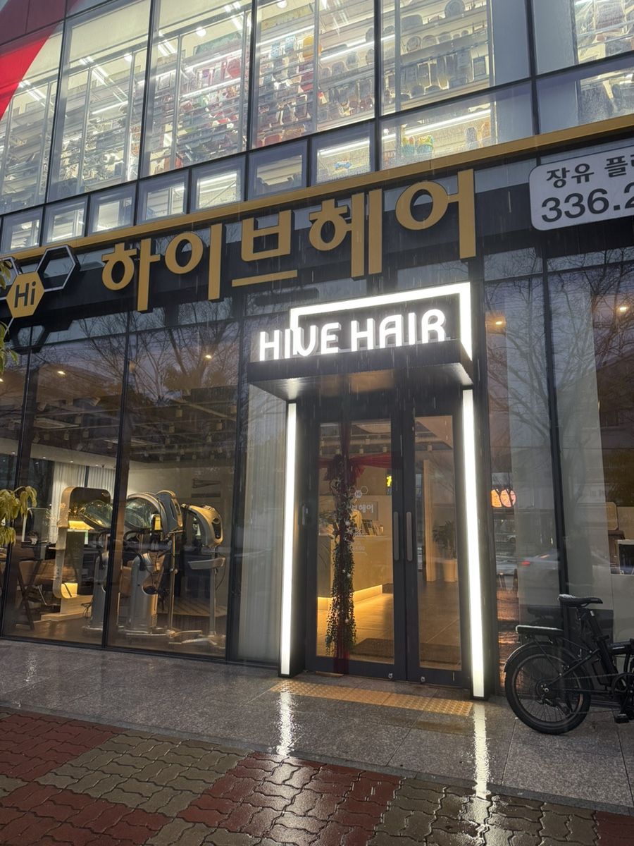 엠아이헤어 이미지