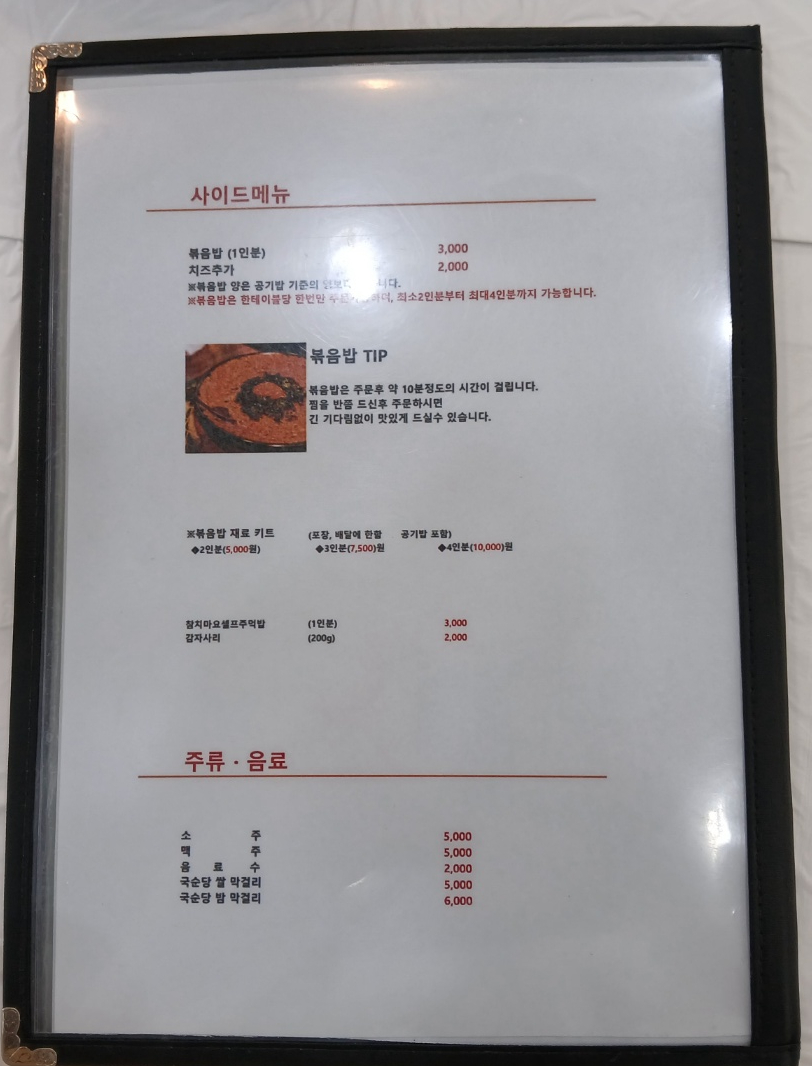 경원해물찜 범어점 이미지