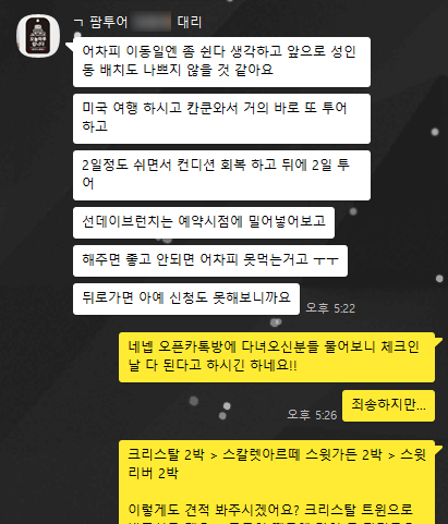 대화여행사 이미지
