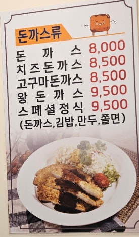 유가네분식 이미지