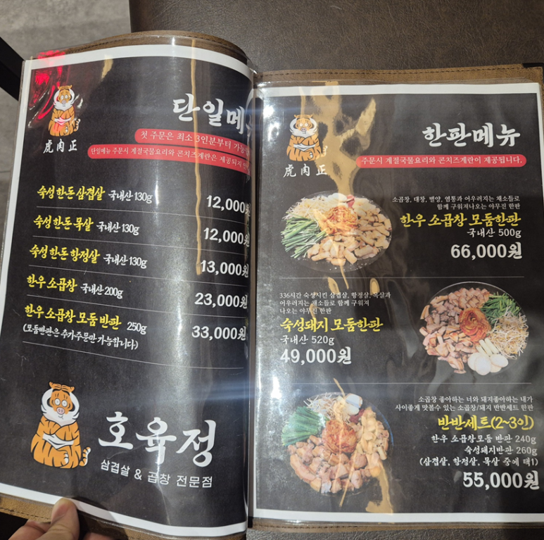 호육정 이미지