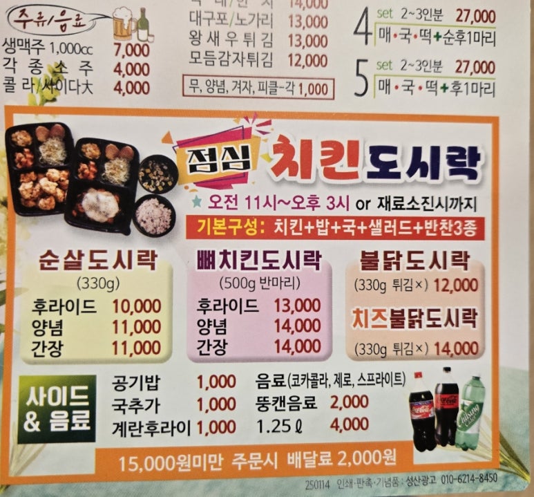 가좌치킨 이미지