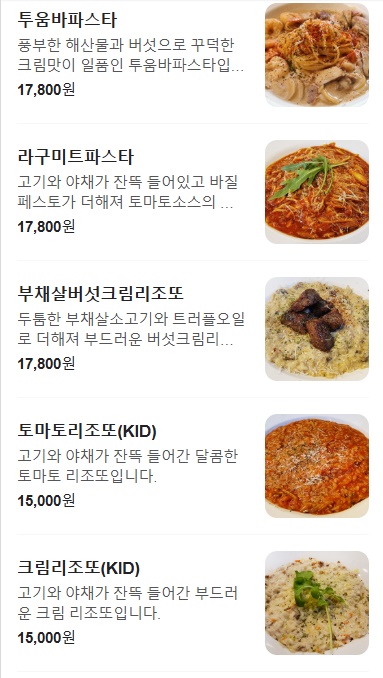 이태리한옥 이미지