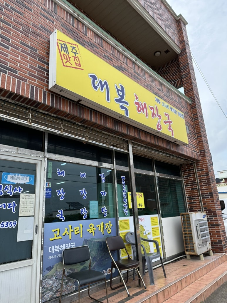 대복사실 이미지