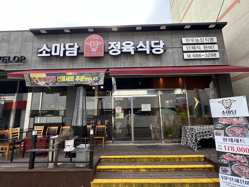 소마담 이미지