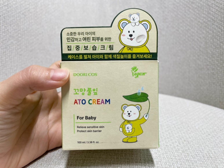 베이비꼬망 이미지