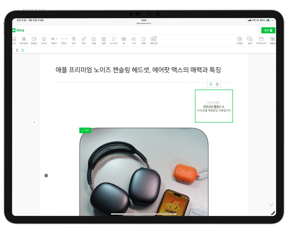 "아이패드 포토샵 활용해서 공정위 문구 만들기"  공정위 이미지 공유 Feat. 아이패드 프로13인치 이미지 7