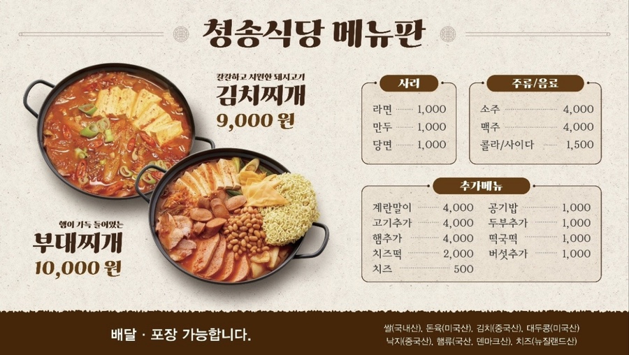 청송식당 이미지