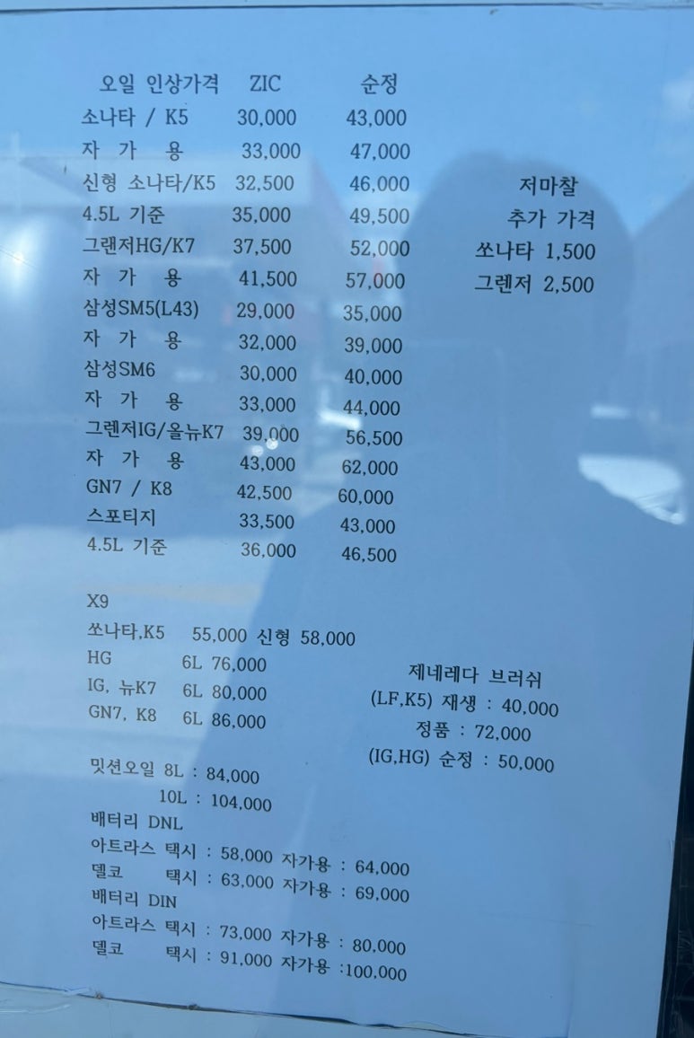 개인택시정비센타 이미지
