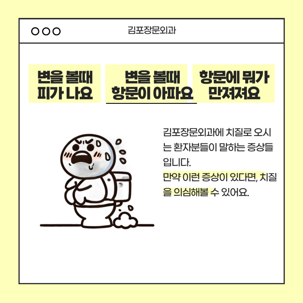 김포장문외과 이미지