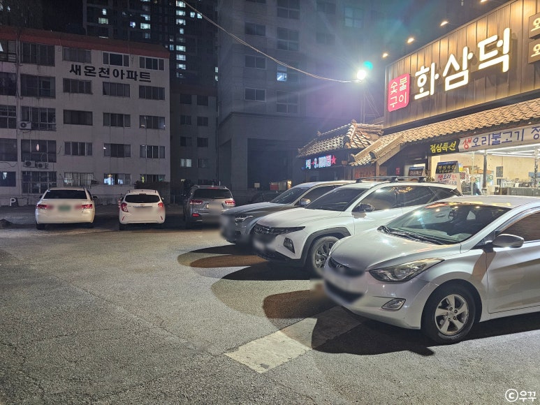 화삼덕 이미지