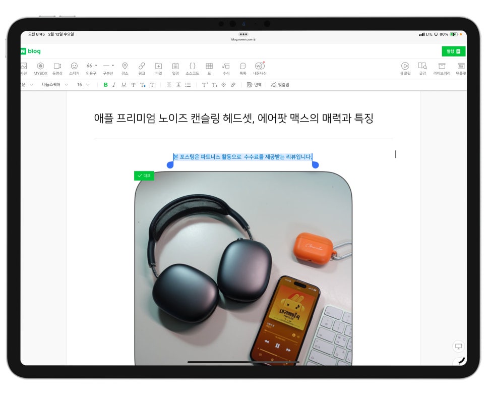 "아이패드 포토샵 활용해서 공정위 문구 만들기"  공정위 이미지 공유 Feat. 아이패드 프로13인치 이미지 6