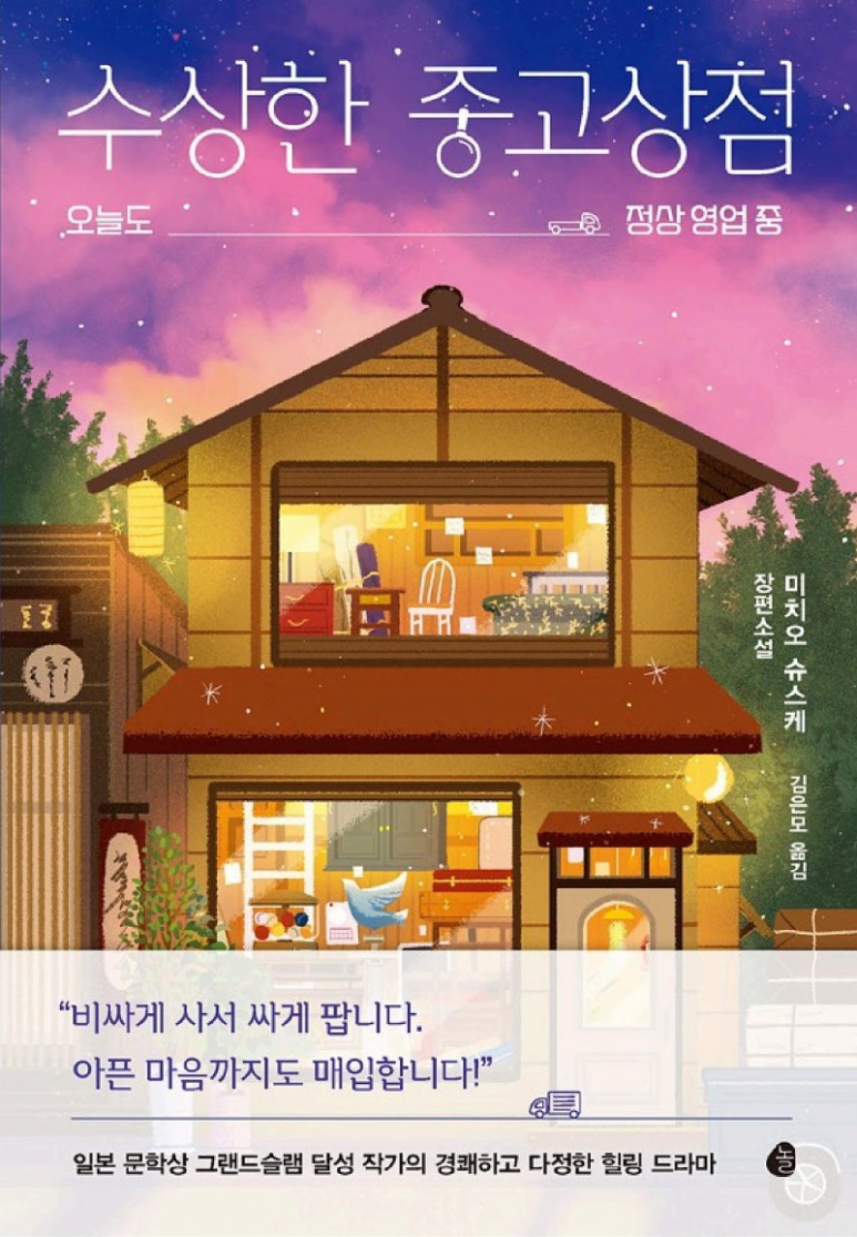 평범상점 이미지