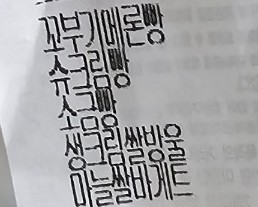 지에스더프레시용인 이미지