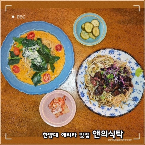 앤의빨간식탁 이미지