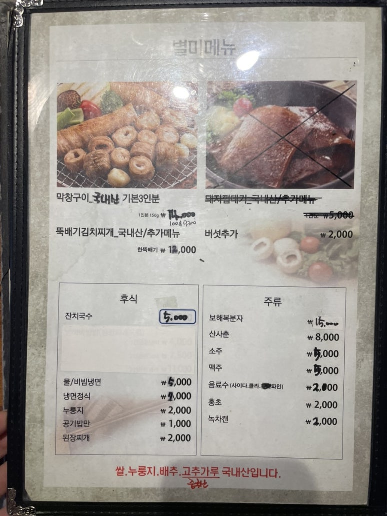 고야참숯구이전문점 이미지