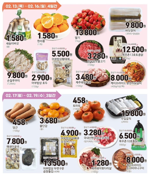 하나로할인마트 이미지