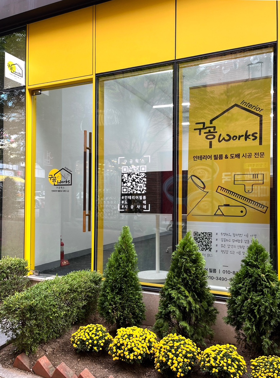구공인테리어 이미지