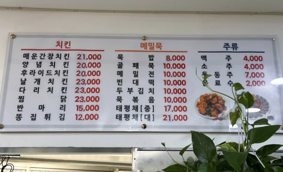 하바드치킨 이미지