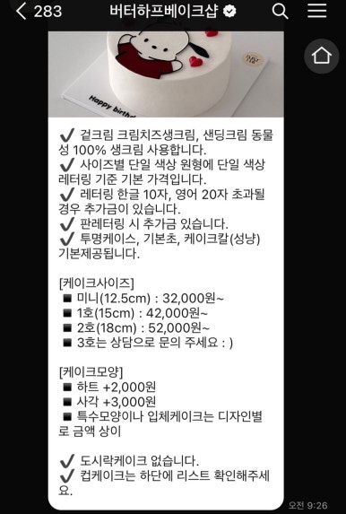버터하프베이크샵 이미지