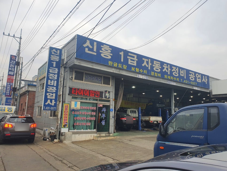 신흥카센타 이미지