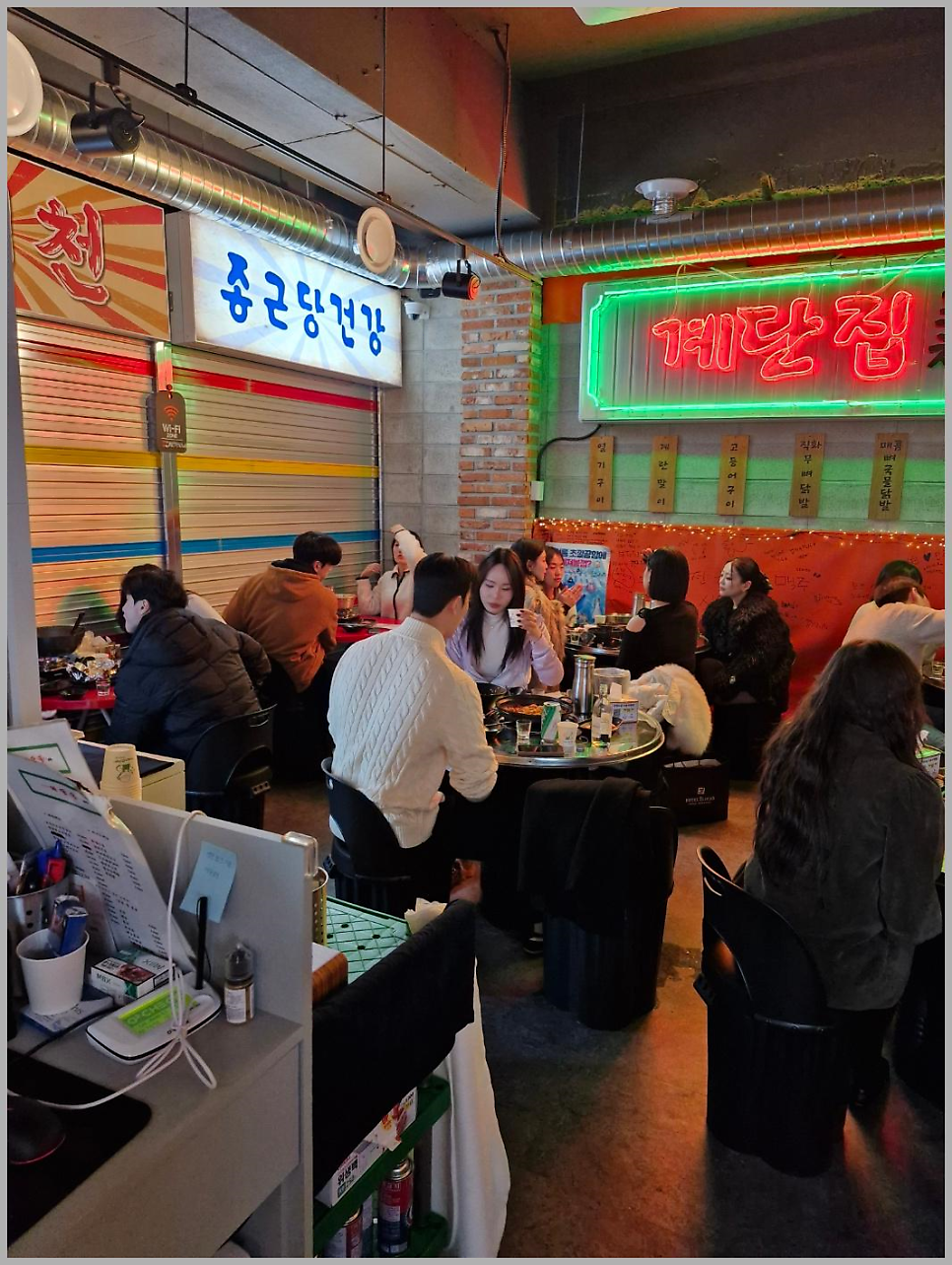 힐링포차 이미지