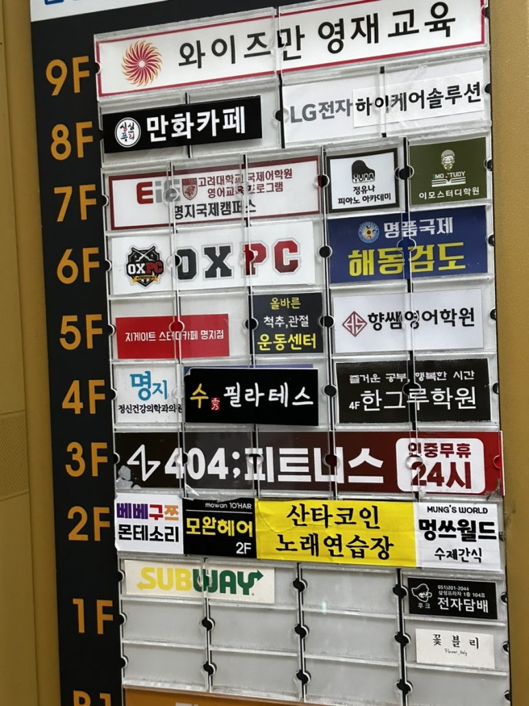 써브웨이명지국제 이미지