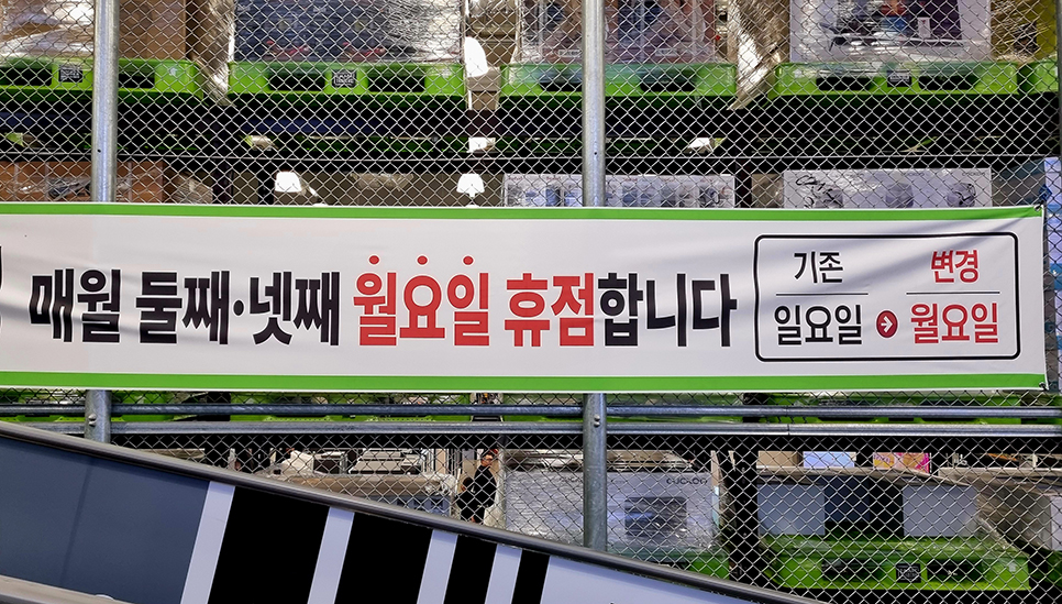 (주)이마트 트레이더스 연산점 이미지