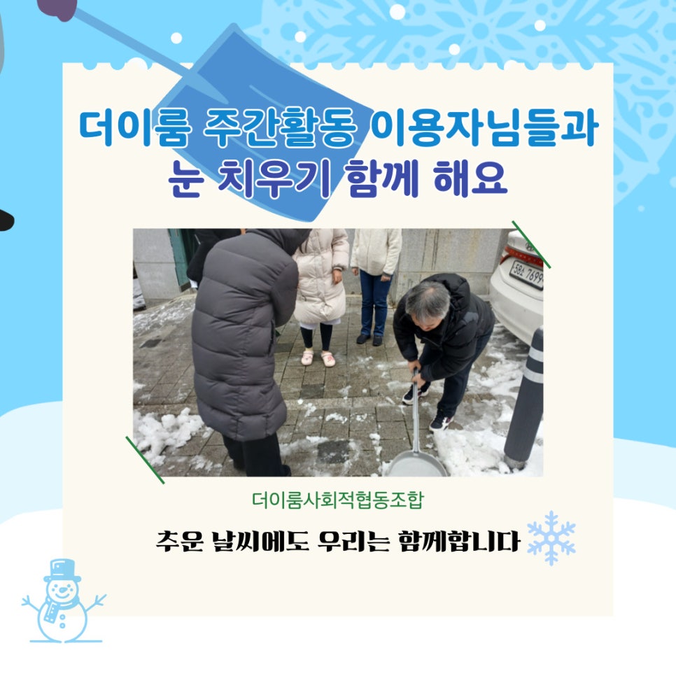 더이룸환경 이미지