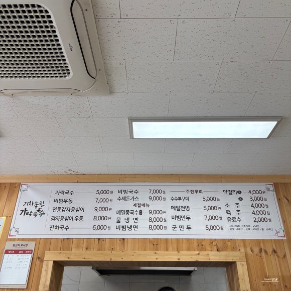 기차놓친가락국수 이미지