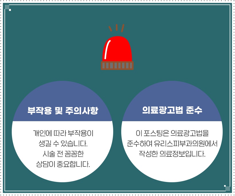 유리스피부과의원 이미지