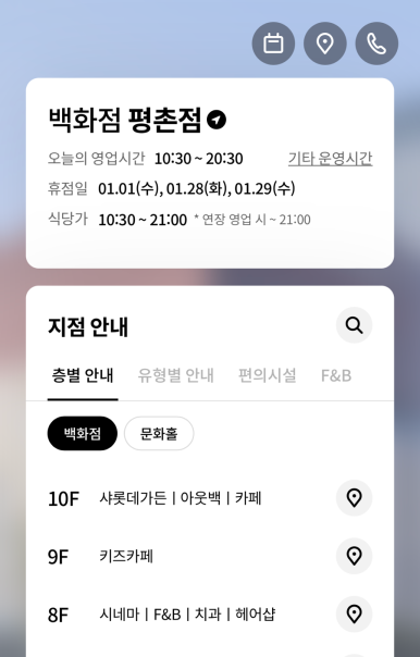 일리카페롯데백화점 이미지