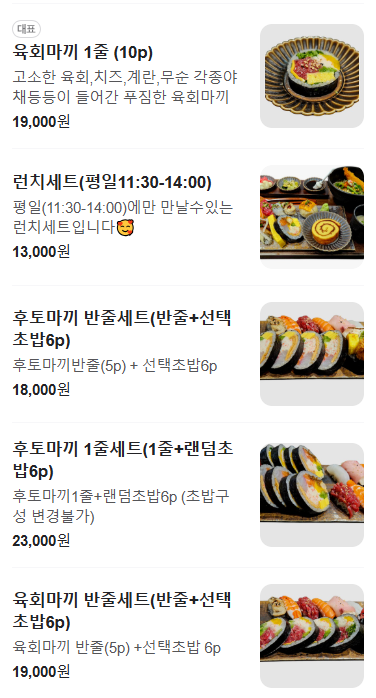 길마카세 이미지