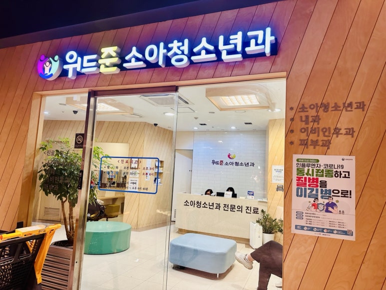 스타소아청소년과의원 이미지