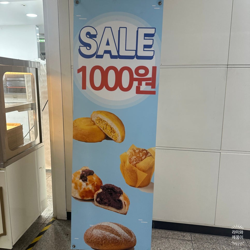 핫브레드가락시장역 이미지
