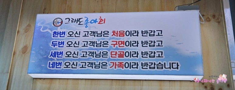 그래도좋아회 이미지