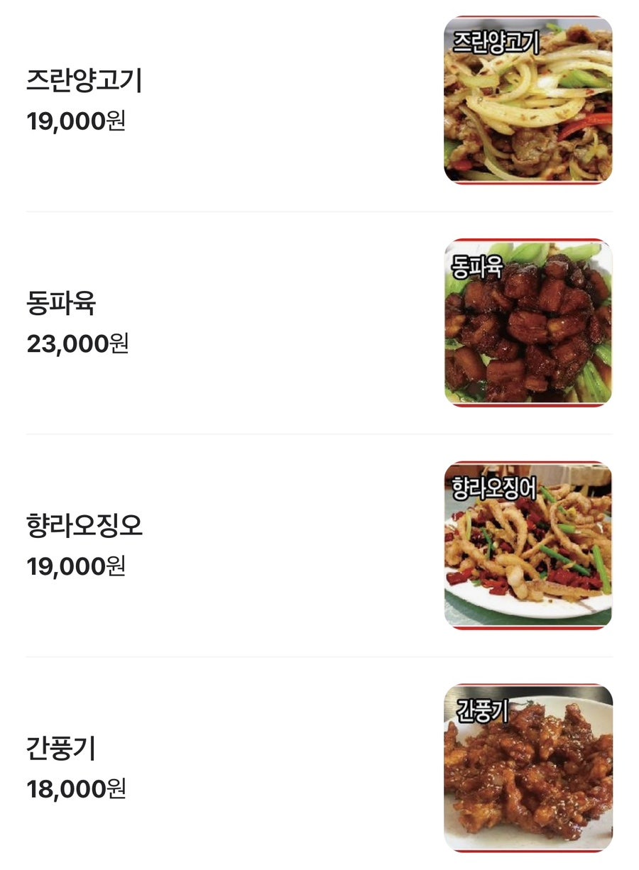 삼국양꼬치 이미지