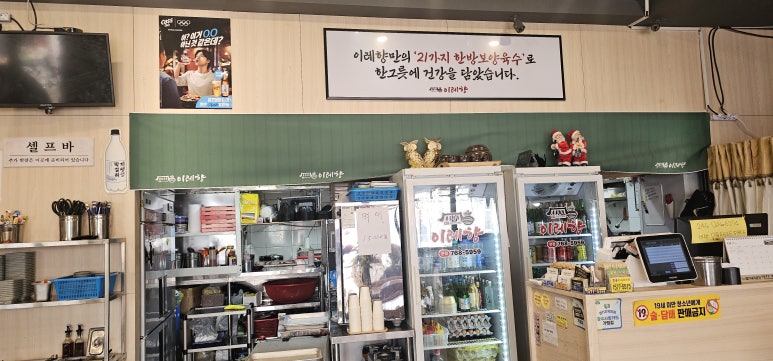 이레향(곤지암화담숲점) 이미지