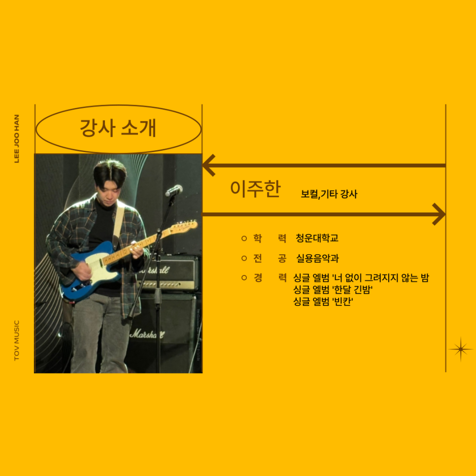 토브실용음악학원 이미지
