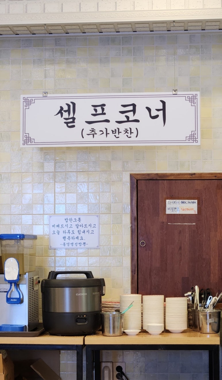 통영명성짬뽕 이미지