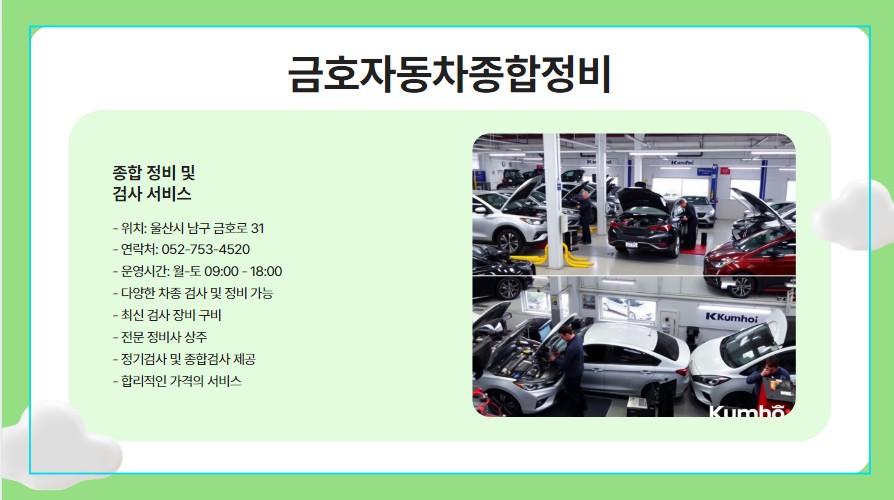 1급고래공업사 이미지