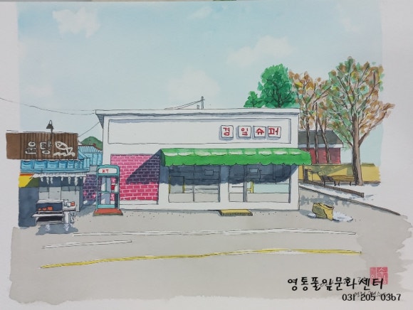 경일슈퍼 이미지