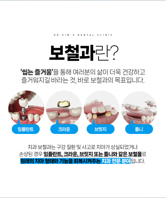 라이트치과의원 이미지
