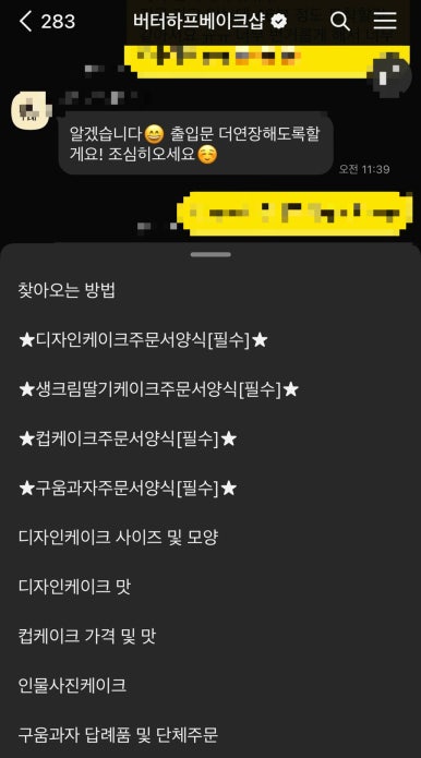 버터하프베이크샵 이미지