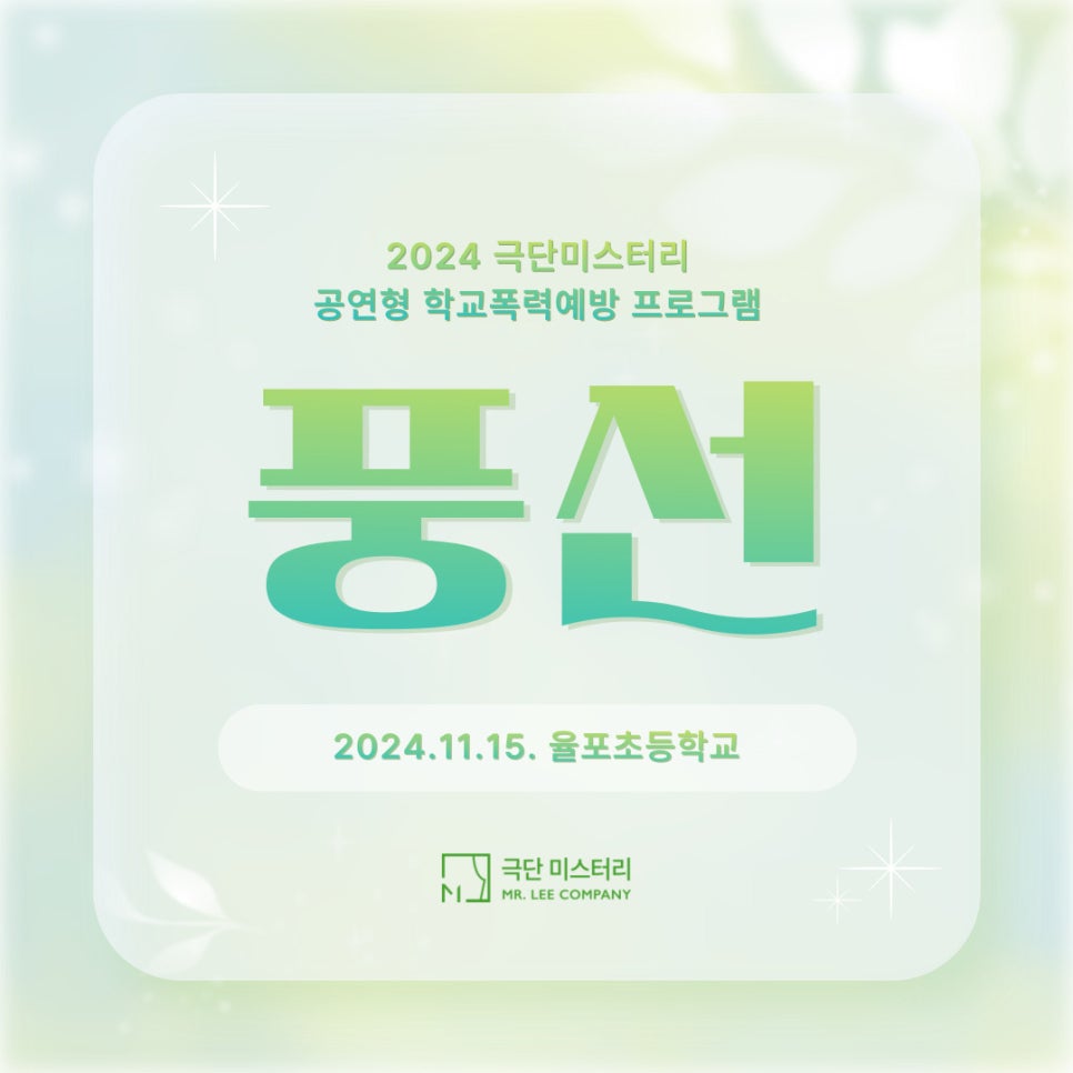 율포초등학교 이미지
