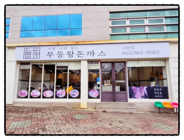 수완식품 이미지