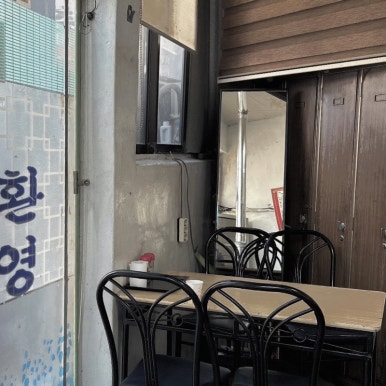 삼구이용소 이미지