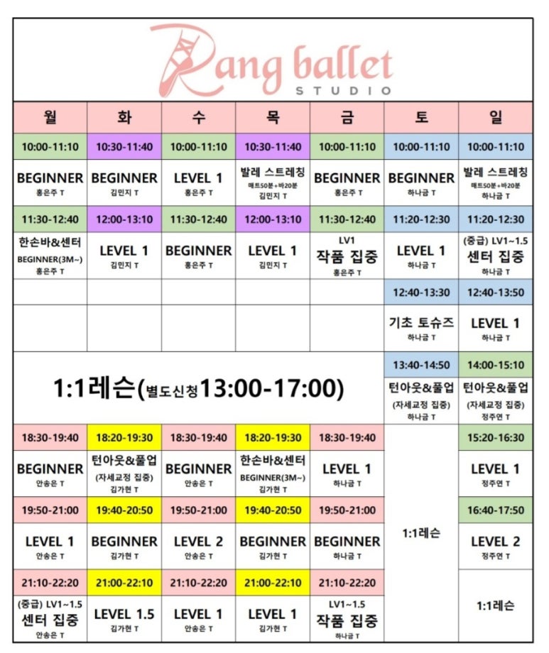 발레로발레스튜디오 이미지
