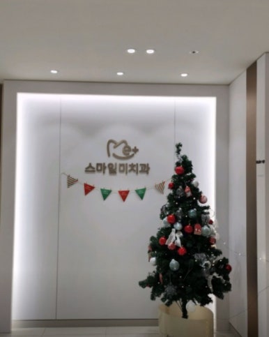 미소사랑치과의원 이미지