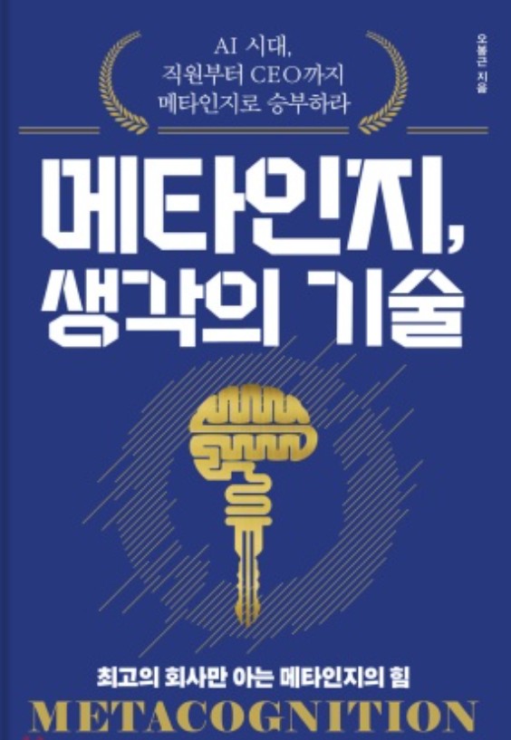 메타출판사 이미지